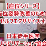 セルフエクササイズ